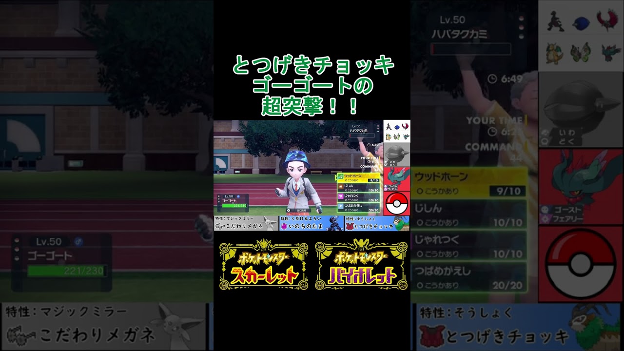 とつげきチョッキ持ちゴーゴートを過小評価してました #shots