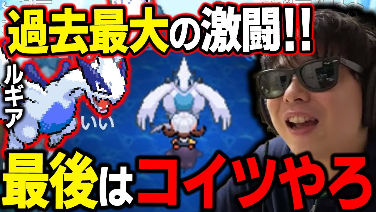 【HGSS】暴言連発!?ｗ「ルギア」があまりにも捕まらなくて精神崩壊する漢ｗｗｗ【もこう ポケモン 切り抜き】