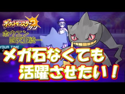 奇襲ジュペッタに苦しめ！気付いた時には闇の中。【ポケモンSM実況】