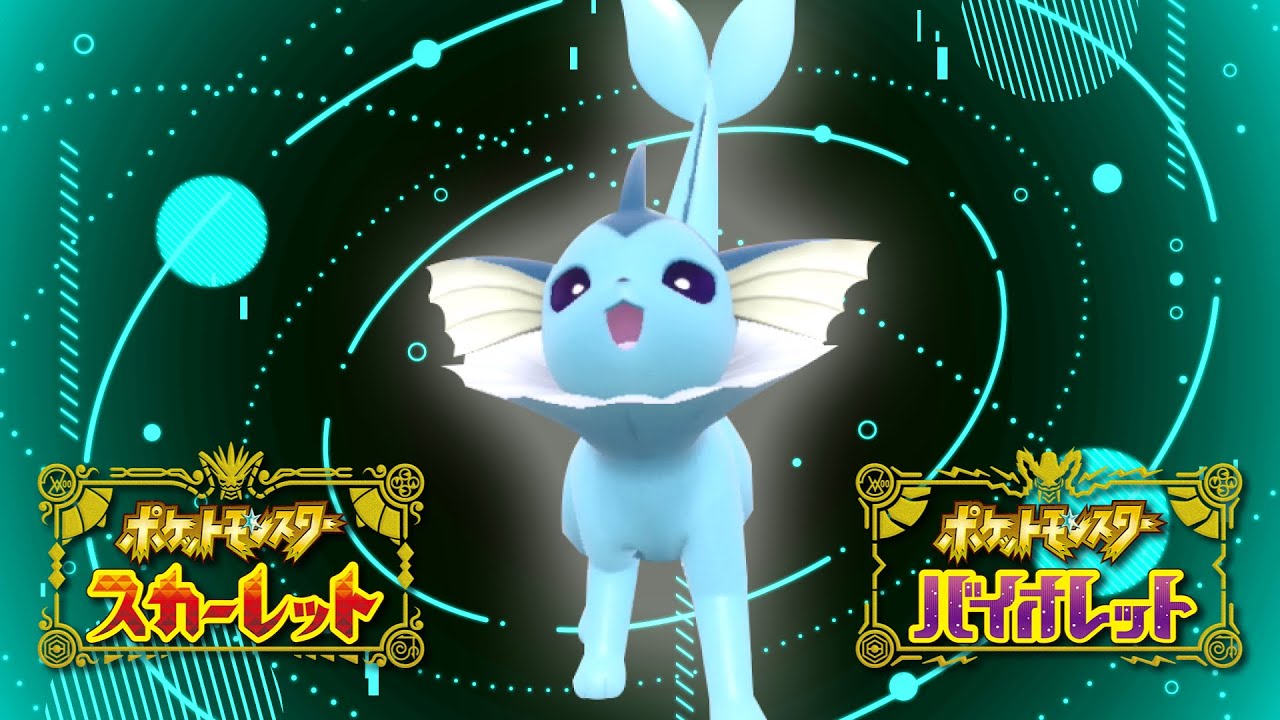 【ランクバトル】『シャワーズ』でキョジオかラッシャしばくまで終われない配信 ポケモンSV ポケットモンスター スカーレット バイオレット