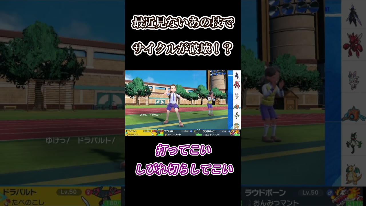 【ポケモンSV】ロトムのこの技剣盾ぶりに見た