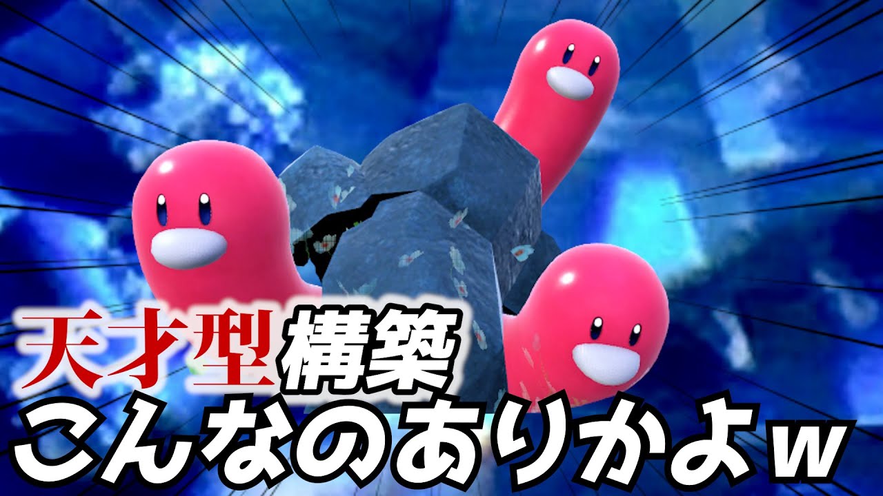 「ポケモンSV」上位帯に天才ウミトリオ使いが現れた件