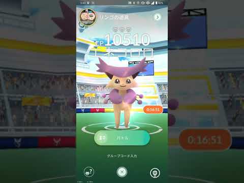 【ポケGO 2021】375：ソロレイド「エネコロロ(あまえる・ワイルドボルト)」[01:20]初対戦