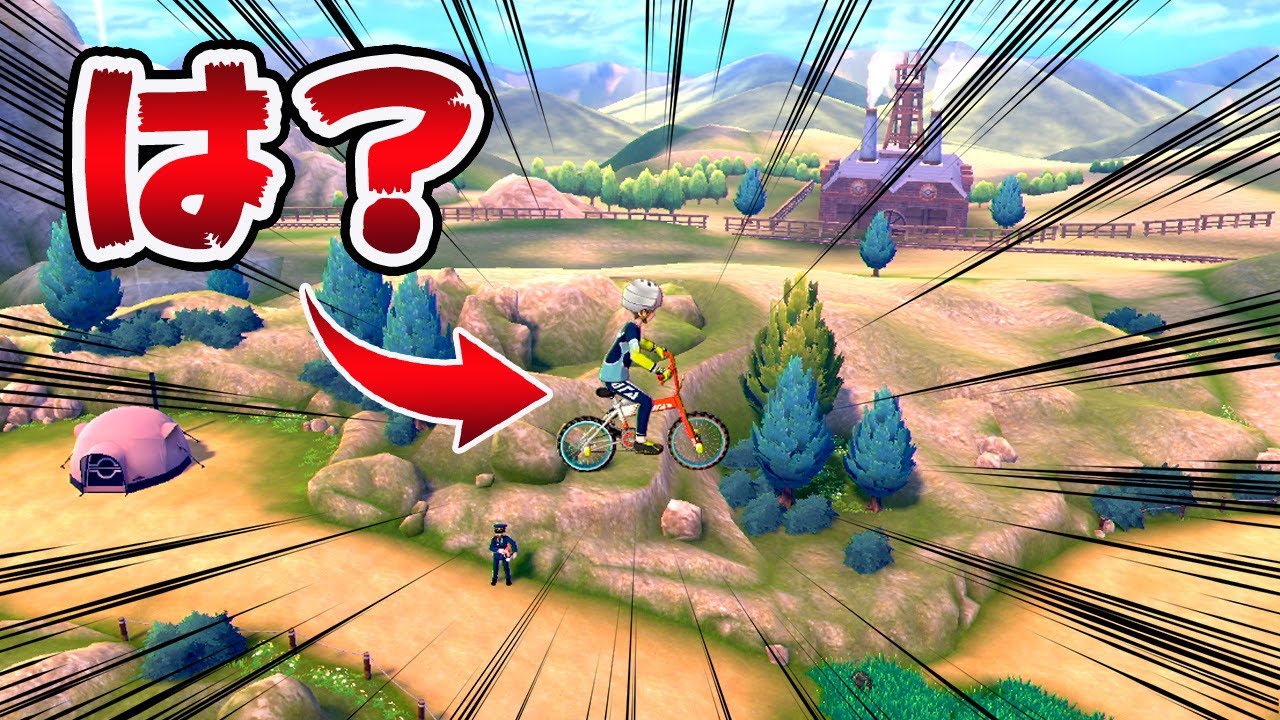 【ポケモン剣盾】ついに自転車で空を飛ぶことに成功しました！