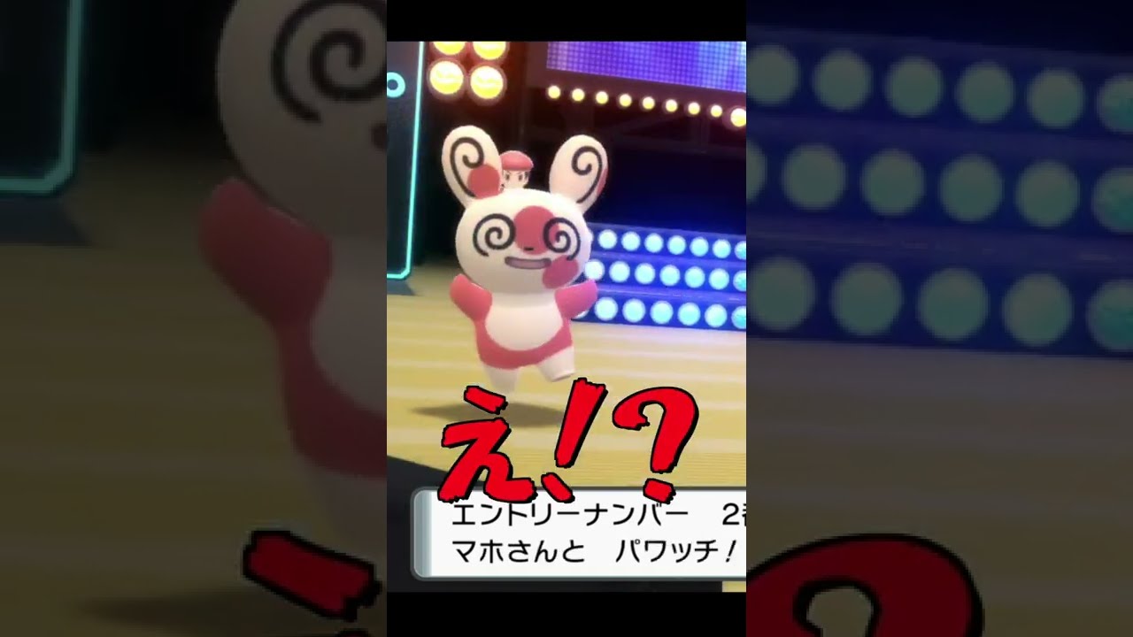 【ポケモンBDSP】コンテストにパッチール出すと手持ちの柄と違う柄になるらしい！？＃Shorts