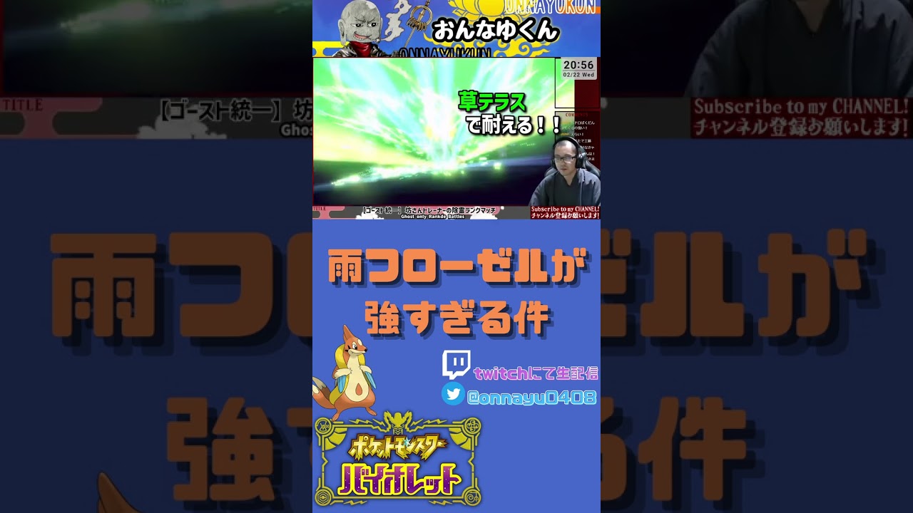 雨フローゼルが強すぎて坊さん吠える #shorts