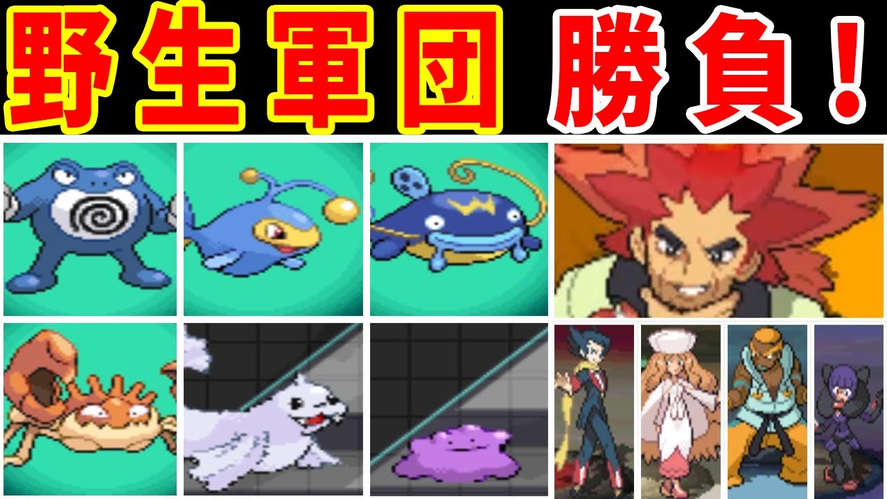 野生のポケモンでＢＷ強化リーグを殿堂入りできるのか！？【ゆっくり実況】【ポケモンＢＷ】