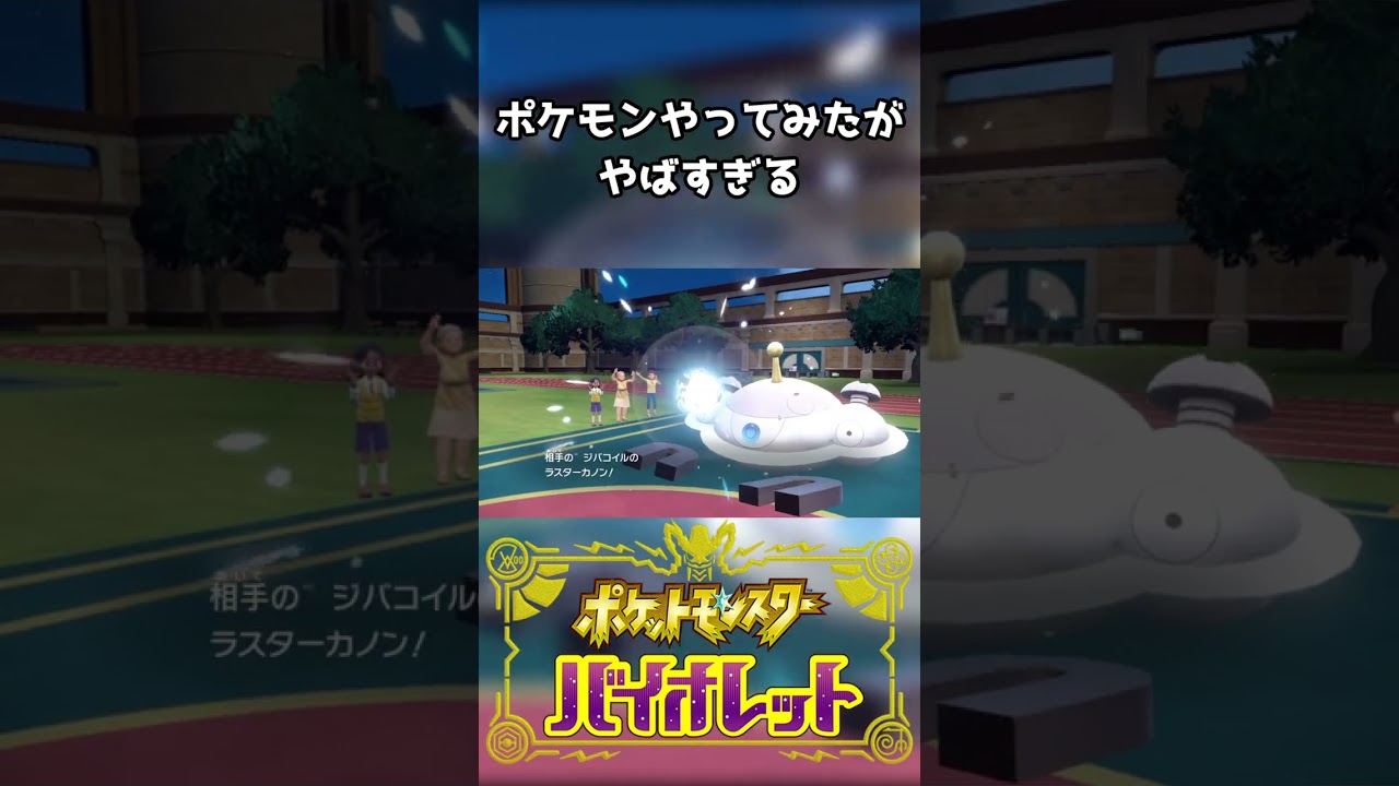 ドヒドイデを出すだけで降参されるゲーム【ポケモンSV】