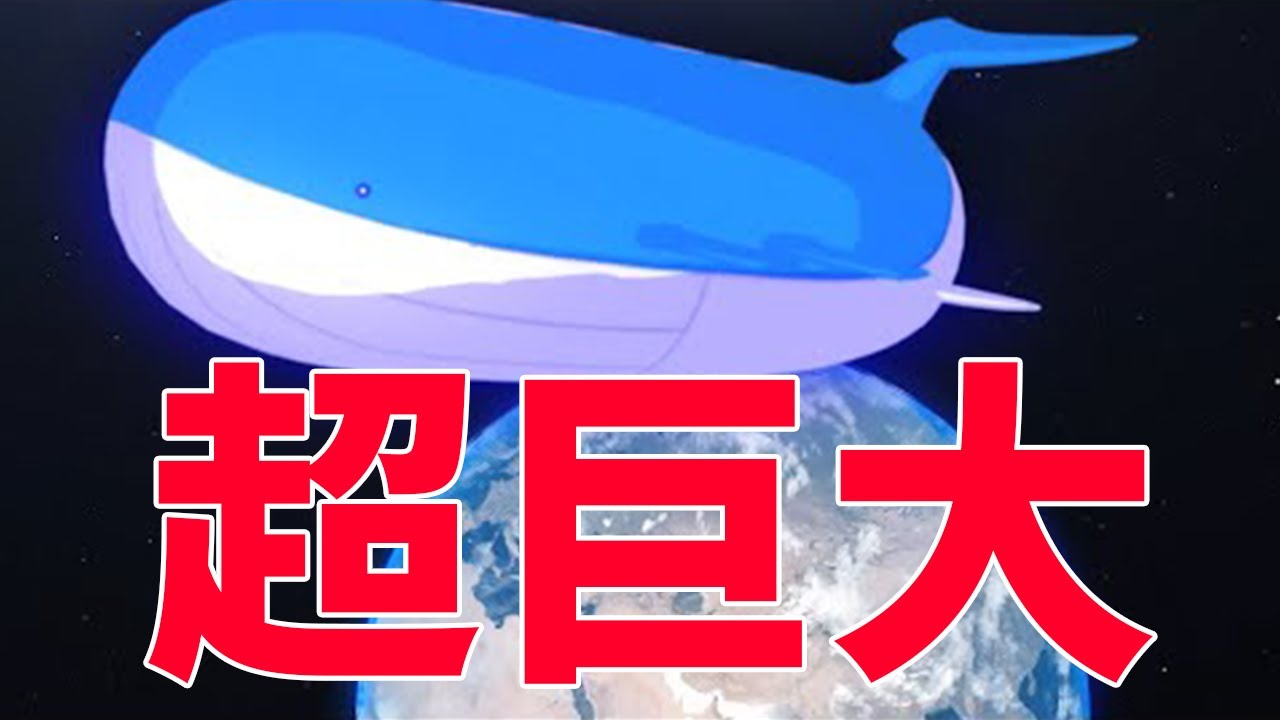 【ポケモン剣盾】ホエルオーをダイマックスさせてみたらヤバいｗｗｗｗ【ソード・シールド】