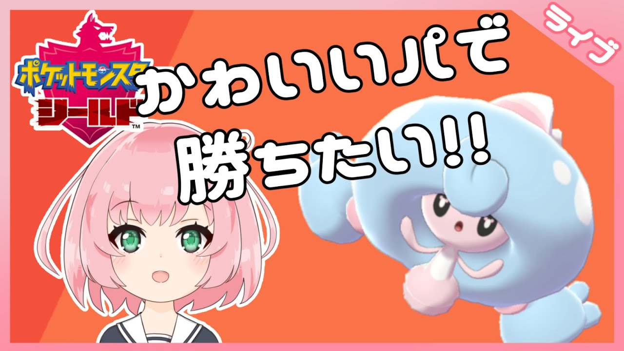 【ポケモン剣盾】テブリムかわいい【ボイロ実況】