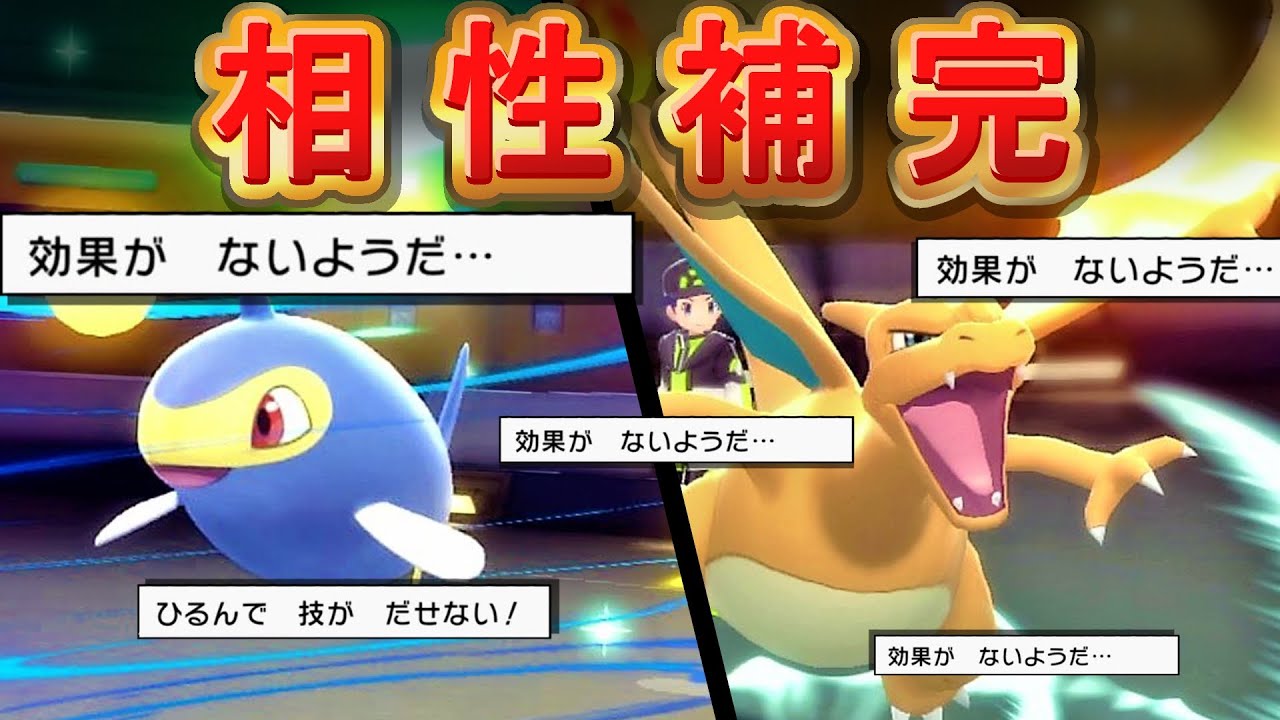 リザードンとランターンの相性補完が神すぎる！【ポケモンBDSP】