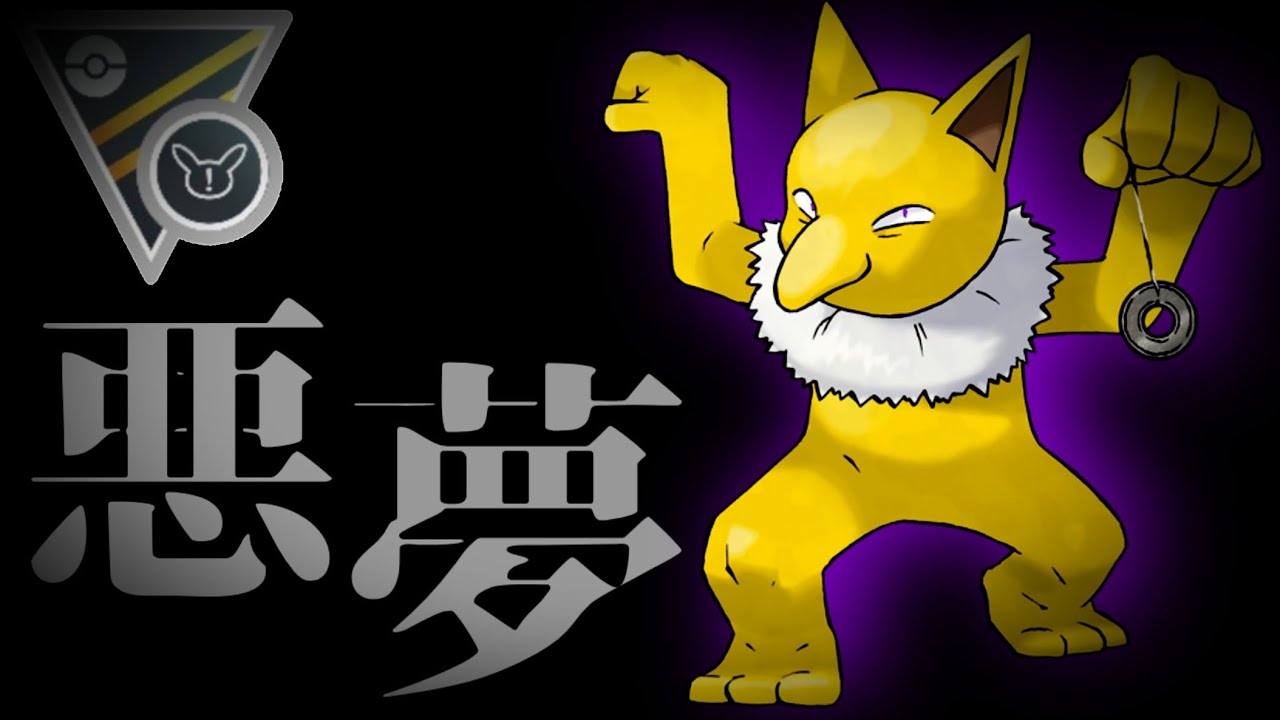 魘夢(鬼滅の刃)×スリーパー(ポケモンGO)#Shorts