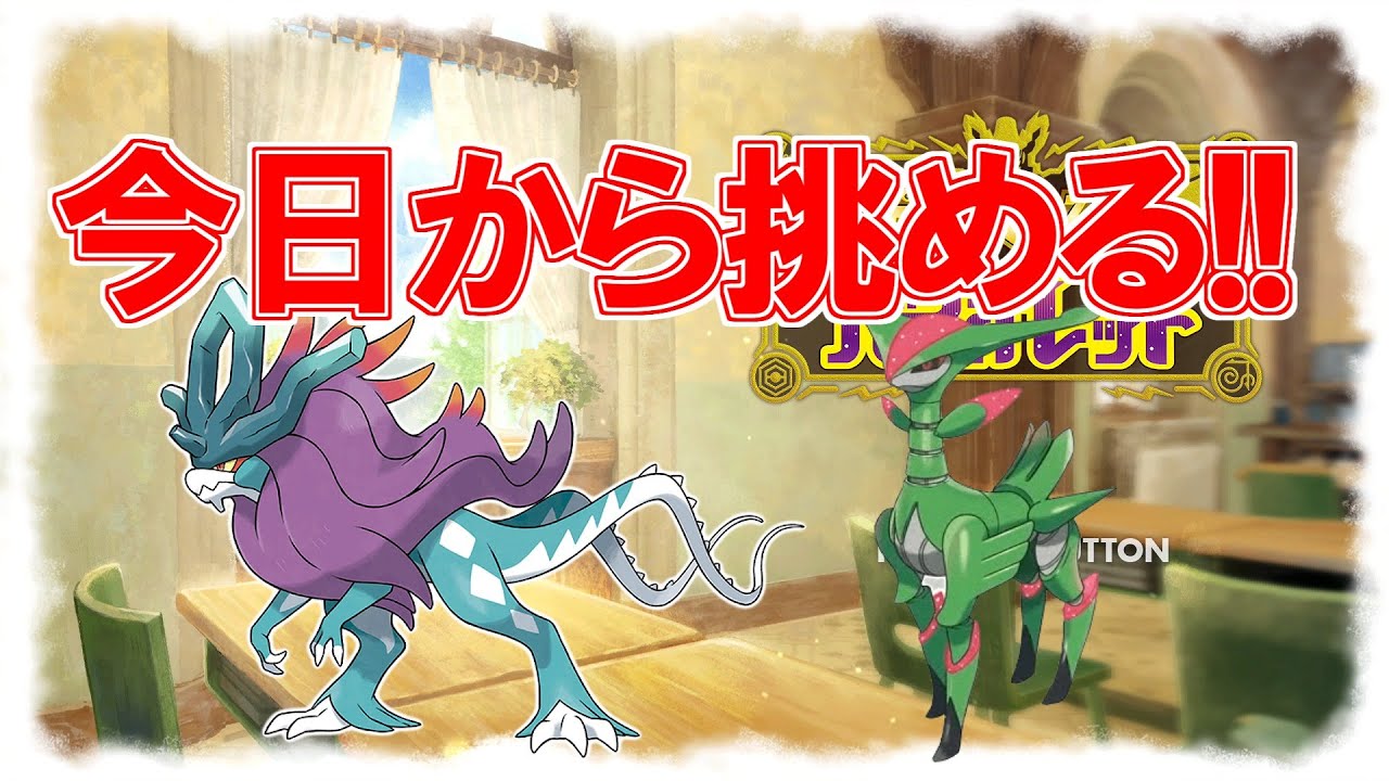 2/28【ポケモンDay】ヤンヤンマが内定しました