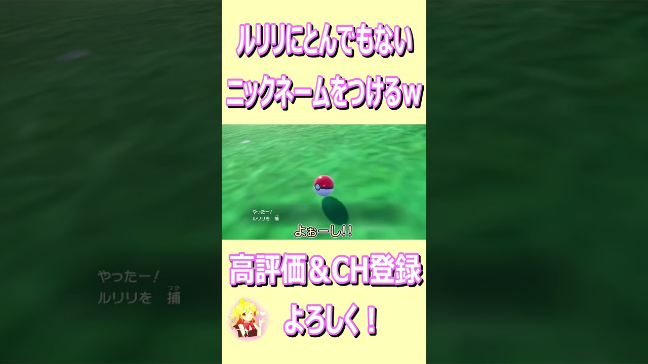 【ポケモンsv】ルリリのニックネームが…ｗｗｗ【P丸様】#shorts