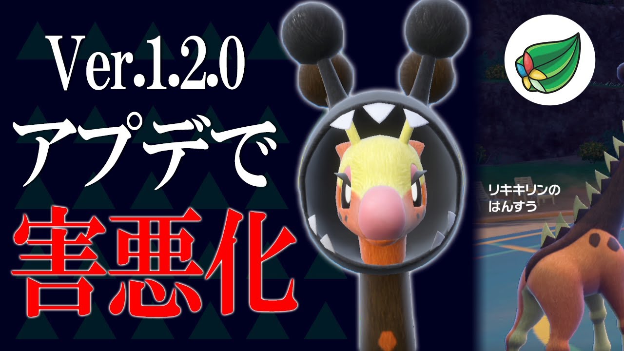 リキキリン、アプデでひっそりと強化されていた…スターはんすう型でオニゴーリする世界線【ポケモンSV】
