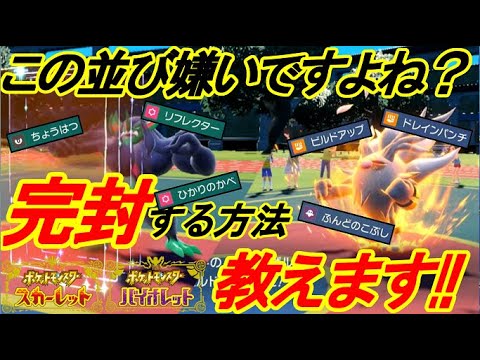 【岩統一】オーロンゲ・コノヨザルの最強コンビを岩統一で完封する方法を教えます！！