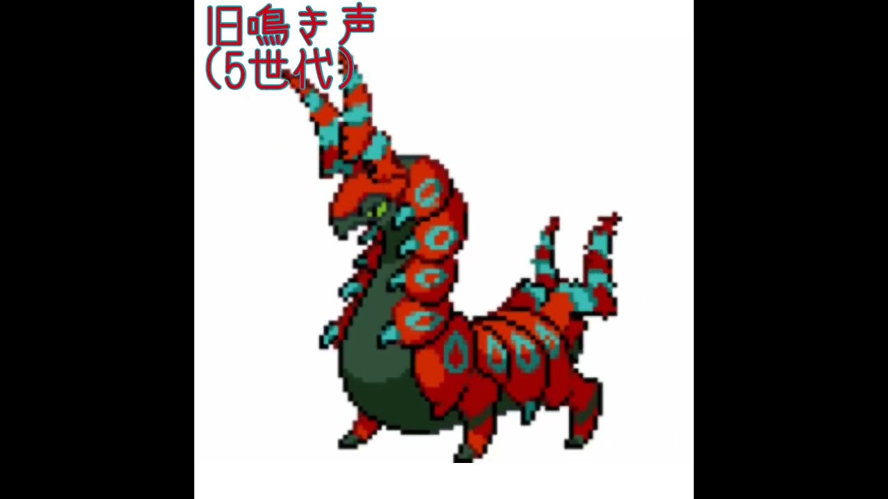 ペンドラー　旧鳴き声