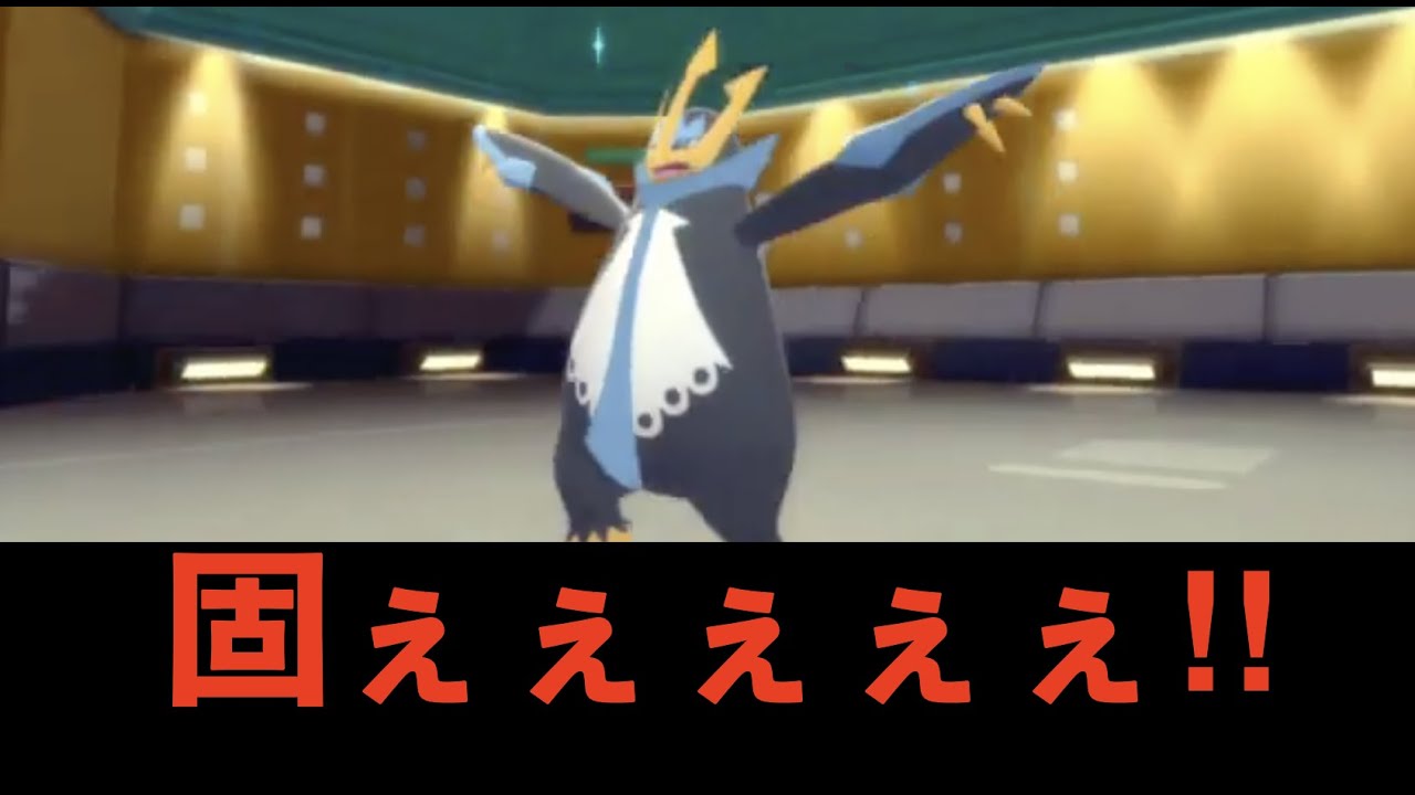 エンペルト　弱点つけないと固すぎる‼︎　　　【ポケモンダイパリメイク配信切り抜き】