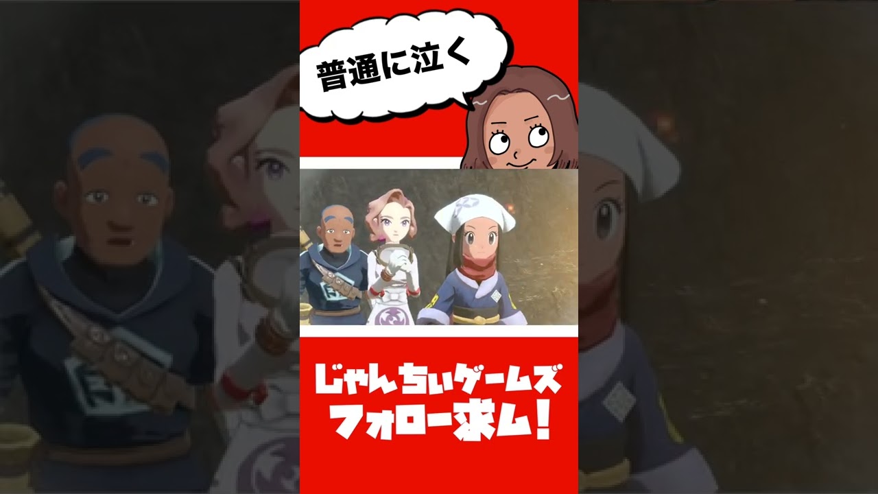 #Shorts ガーディのくだりでガチ泣き