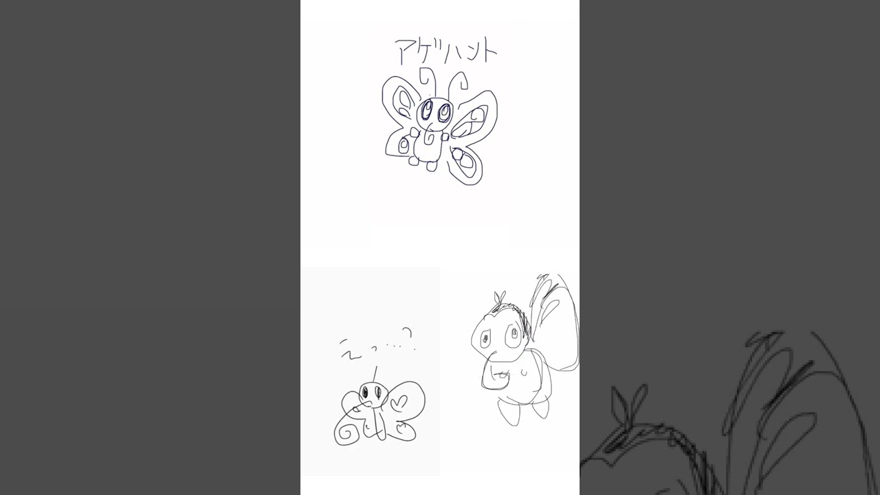 みんなでうろ覚えアゲハント