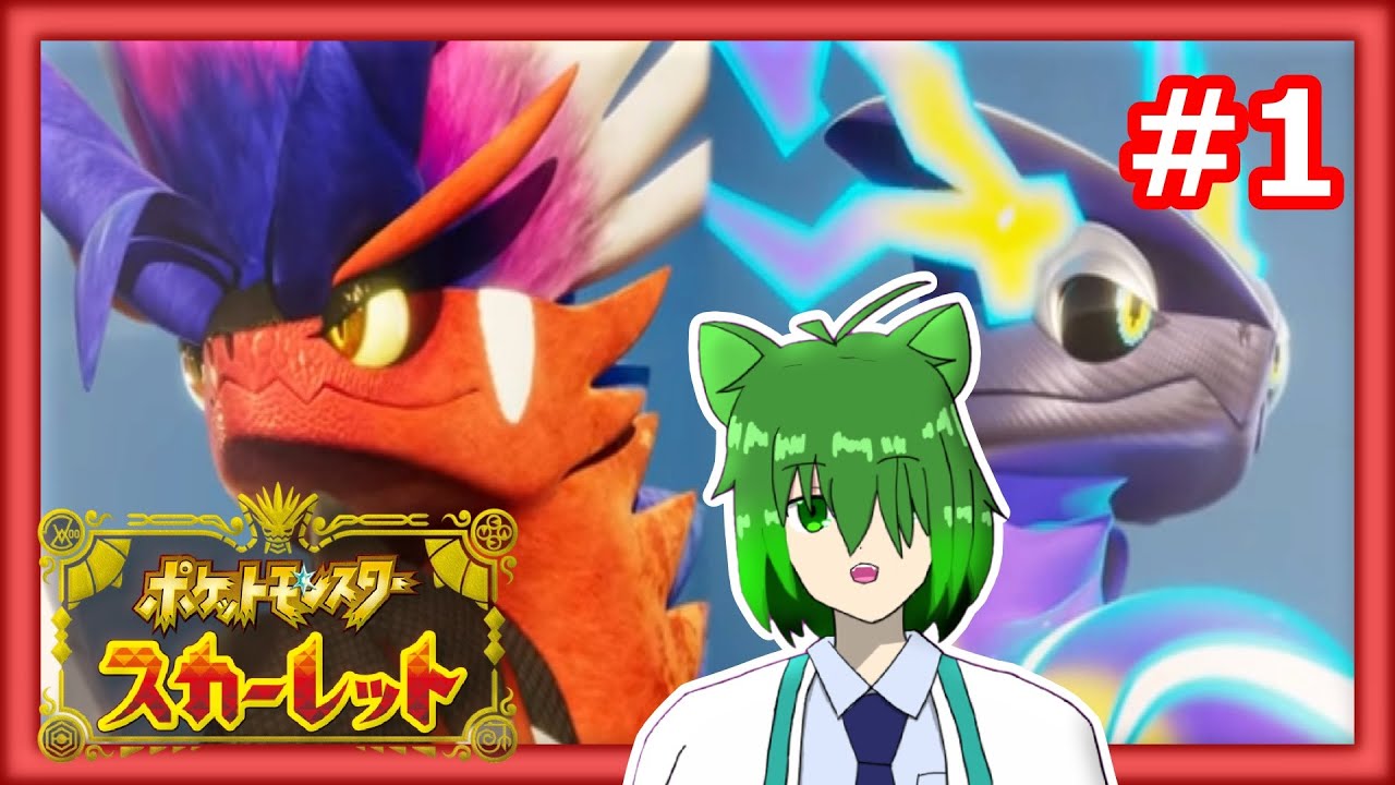 【ポケモンSV】メリープ見つけるまでやりたい【なおうよもぎ】