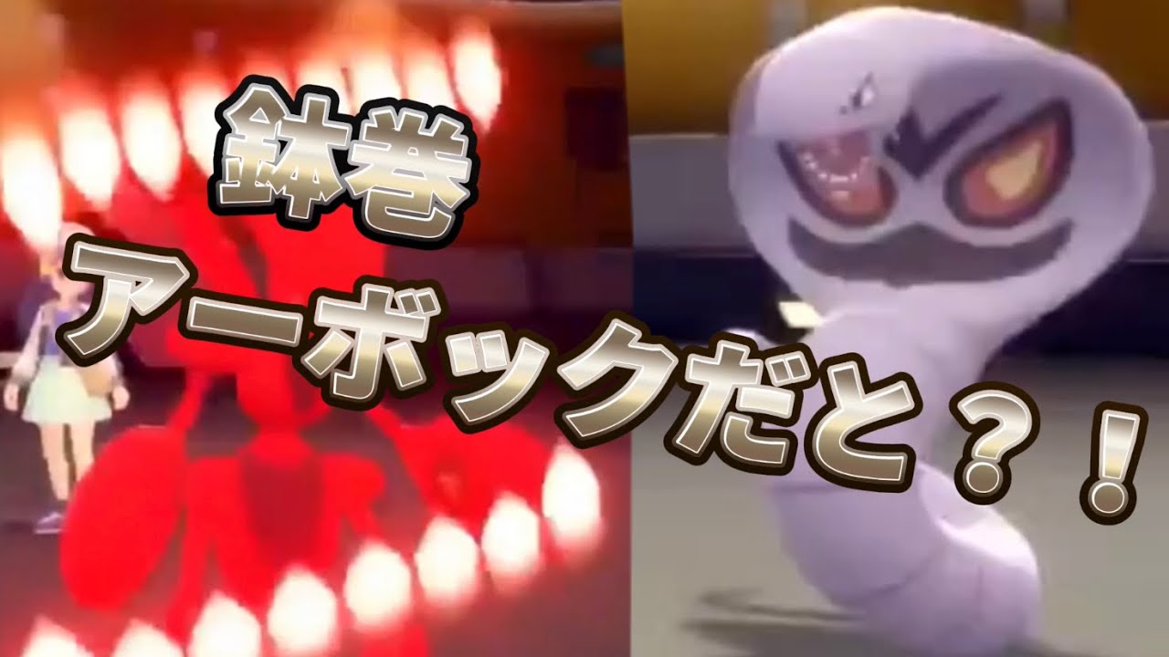 【ダイパリメイク】鉢巻アーボックでパーティー崩壊...ボコボコにされる。【ポケモンBDSP】【対戦生放送切り抜き】