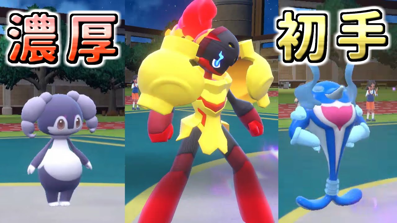 【ポケモン SV ランクバトル】ダブルバトル 1ターンで運命が決まるコンボグレンアルマ イエッサン♀ イルカマン【ポケットモンスター スカーレット バイオレット】