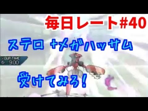 【ポケモンUSUM】襷ランドロス＋メガハッサム＝最強（中二病みたいなタイトル）【毎日レート#４０】