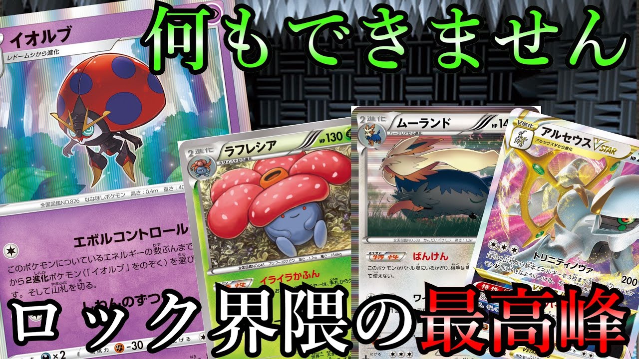 【エクストラ】グッズもサポートも特殊エネもたねの特性も使えない！エクのエボコンは次元が違う！！