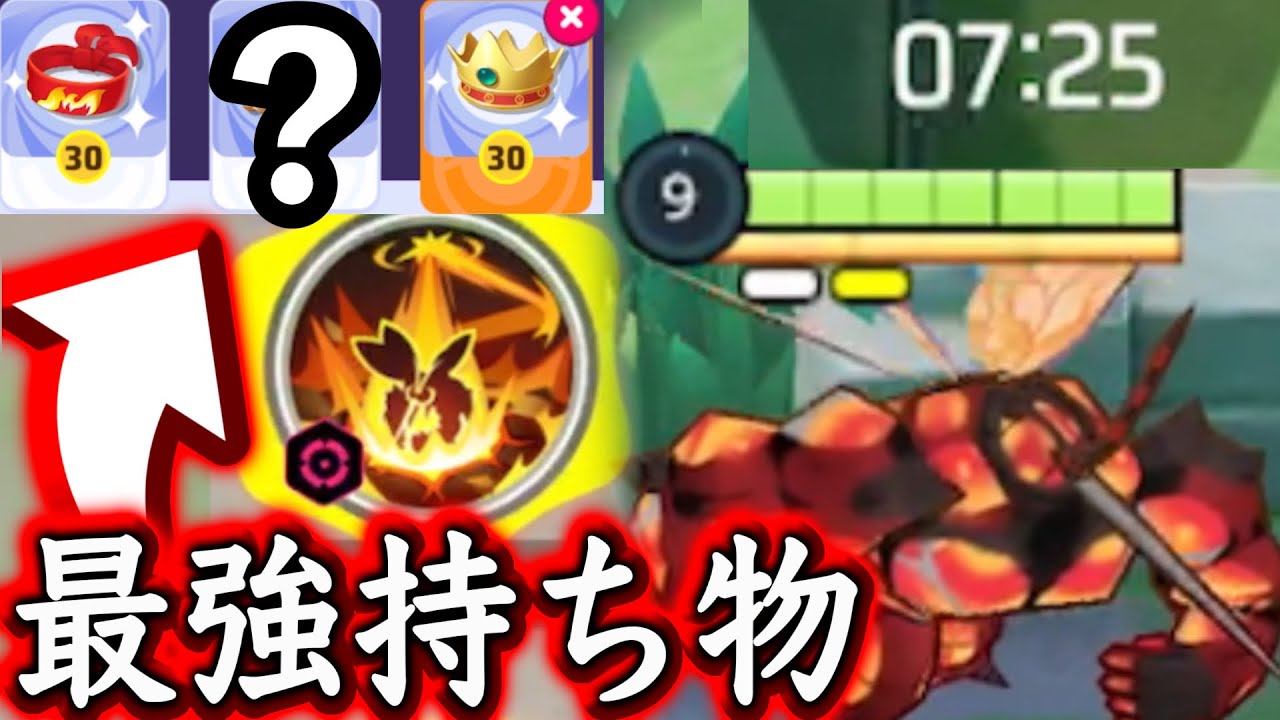 レーンなのに1レジまでにユナイト技！ソロでも最強クラスの化物になりました【ポケモンユナイト】マッシブーン