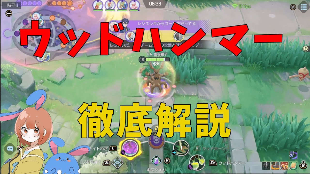 オーロットが10倍楽しくなるテクニック！無限の可能性を引き出せ！の巻【詳細解説337】【ポケモンユナイト】【ゆっくり解説】