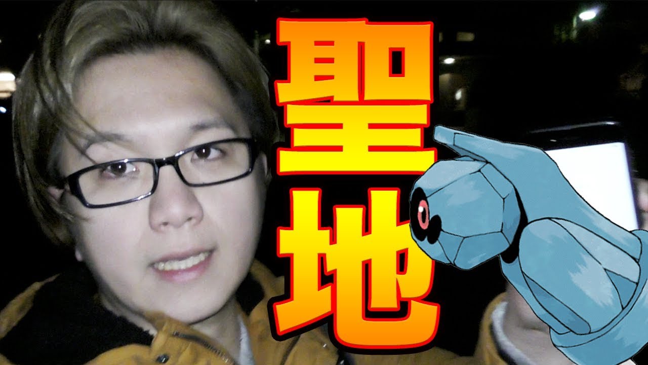 ダンバル求めてお台場へ!聖地で図鑑進むのか!?【ポケモンGO】