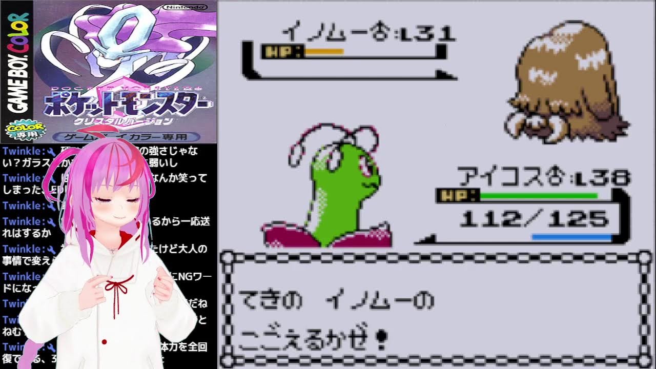 ポケモンクリスタルやる6