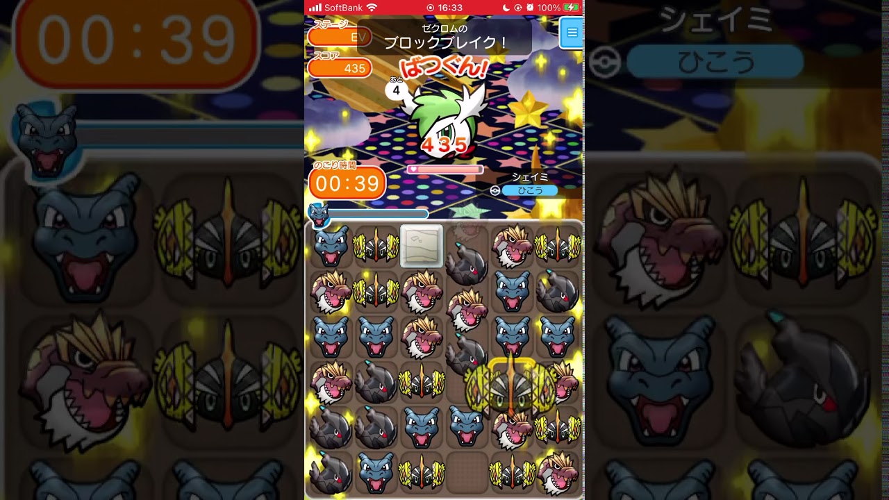 #shorts ポケとる スカイシェイミ攻略例