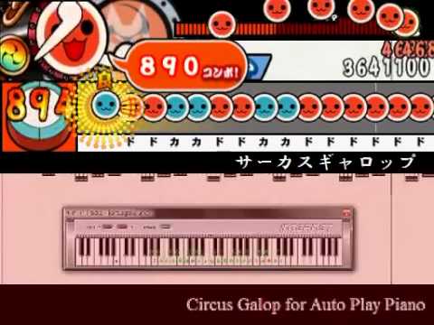 【太鼓さん次郎】サーカスギャロップ【自動演奏太鼓のための】