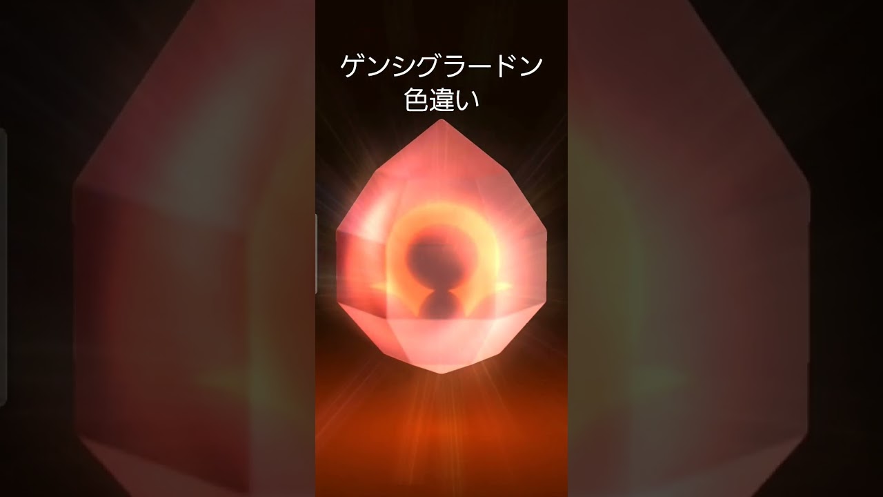 色違いのゲンシグラードンがカッコ良すぎる…！