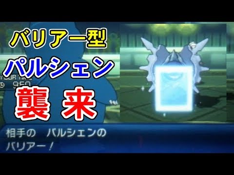 4.2%しかいないレアなパルシェンとマッチングした件【ポケモンUSUM/ウルトラサン・ウルトラムーン】