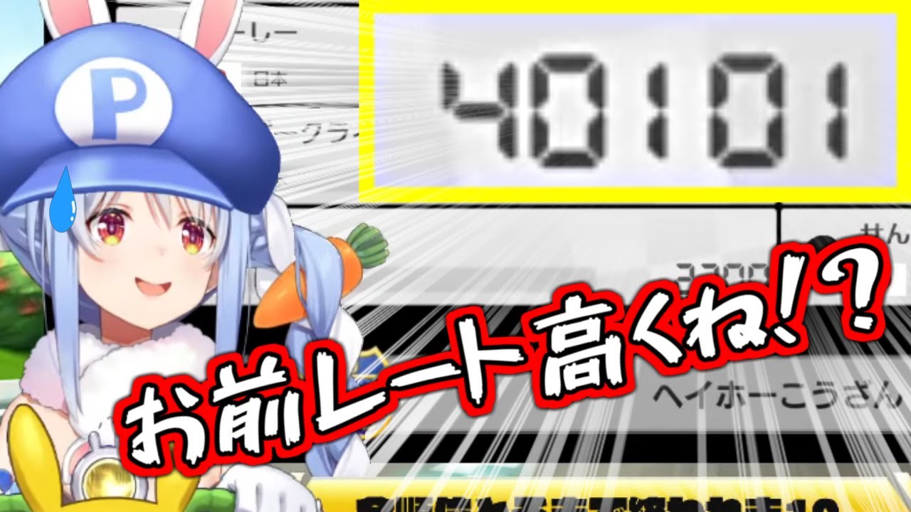 因縁の相手 "うさダークライ" とマッチングする兎田ぺこら