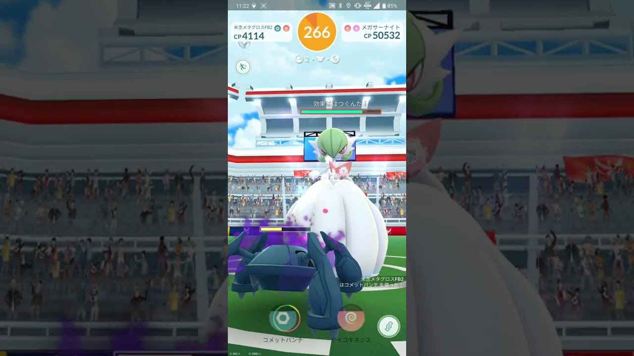 【ポケGO 2023】035：2人レイド「メガサーナイト」ねんりき・マジカルシャイン：[03:02]