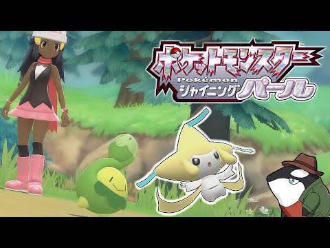 【シャイパ】スボミーと行くシンオウの旅【YouTube Live】