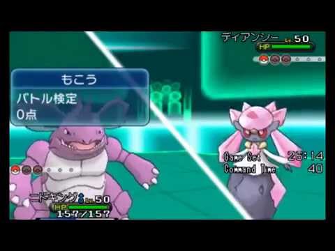 【実況】　伝説狩り講座！ディアンシー登場　【PokemonXY｜もこう】