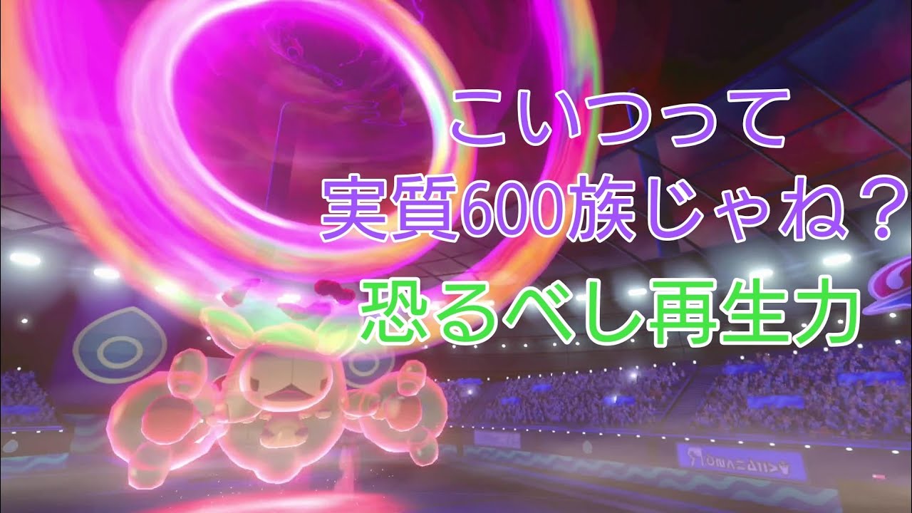 【ポケモン剣盾】～ますだ　IS　GOD～ランクルス600族並みに強い説