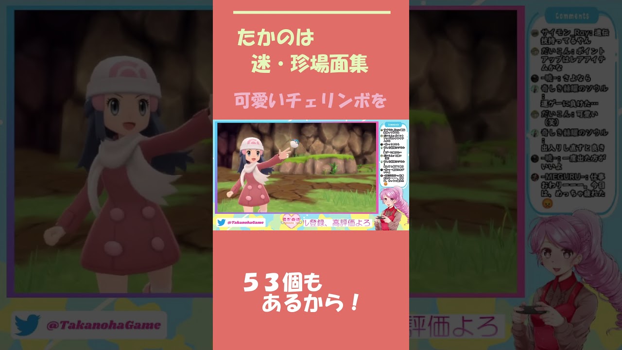 可愛いチェリンボのあまみ【たかのは切り抜き】#Shorts