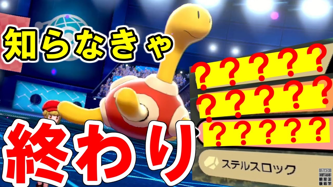 【ゆっくり実況】このツボツボの型読めたら天才？！【ポケモン剣盾】
