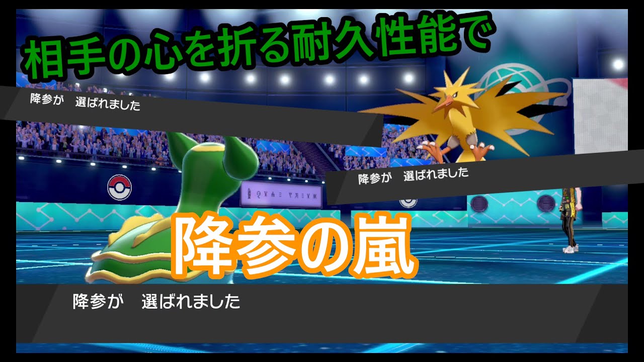 環境に刺さる耐久性能！相手を詰ませるトリトドンが強すぎた【ポケモン剣盾】