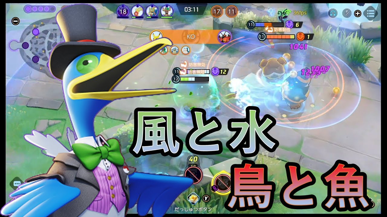 高火力高CC持ちのウッウで勝ち確を実感するポケモンユナイト）