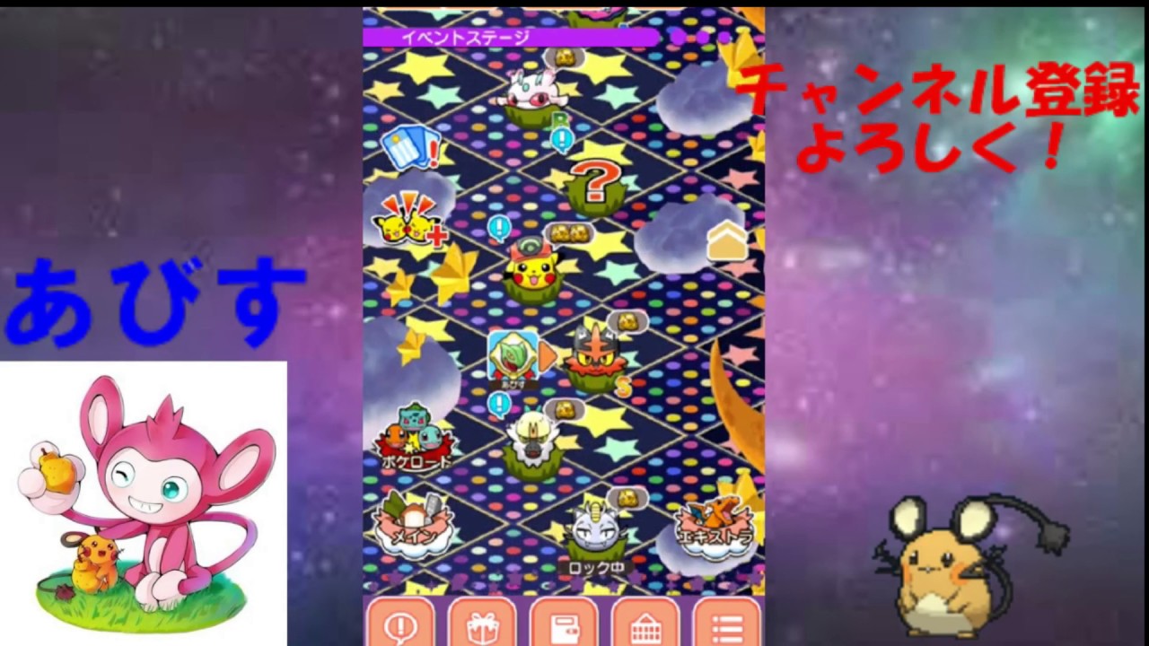 【ポケとる】13日の更新できたニャヒート攻略