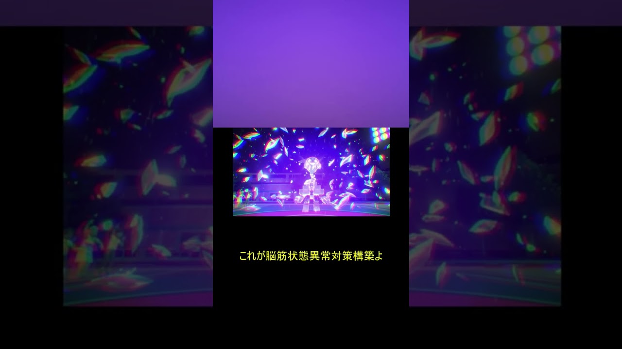 【ポケモンSV】【#shorts】かえんだまペリッパーの汎用性と火力が高くてヤバイ【ゆっくり実況】