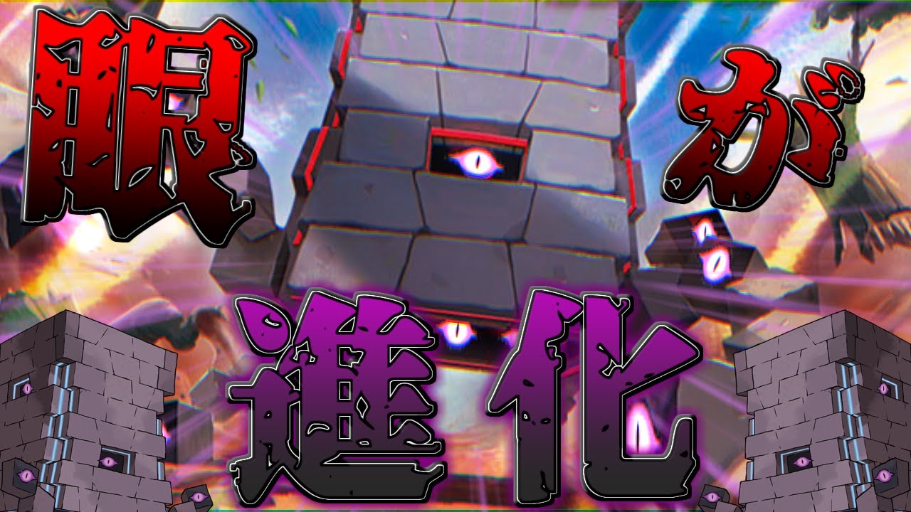 【ポケモン剣盾】ついに俺たちのデスバーンにも眼が進化が実装されました!!!!!????冷蔵庫で…