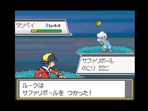 【サファリーゾーンに挑戦】幻のタツベイ　ポケモンハートゴールド・ソウルシルバー